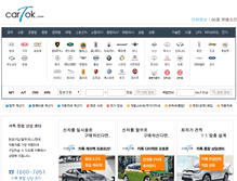 Tablet Screenshot of cartok.com